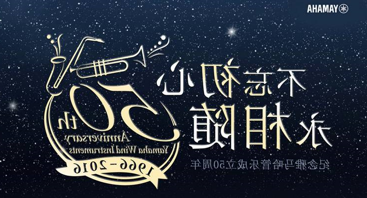 酷游ku游登陆页
管乐器50周年纪念特设网站