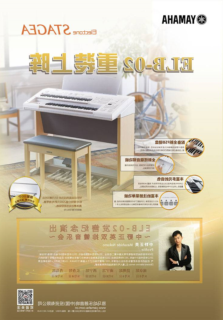 酷游ku游登陆页
双排键电子琴全新酷游ku游登陆页
ELB-02正式上市！