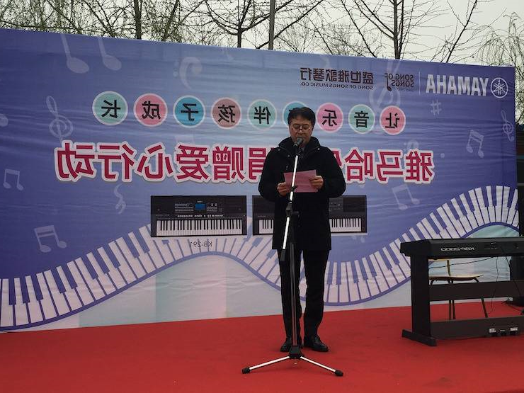酷游ku游登陆页
乐器爱心捐赠行动在北京举办——与音乐牵手 随幸福成长